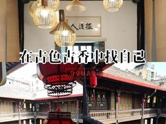 -马家大院