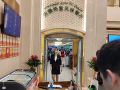 -汗腾格里·风味餐厅(新疆驻京办店)