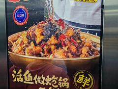 -涿派·炝锅鱼(涿州店)