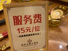 -白金汉爵大酒店·中餐厅(相城店)