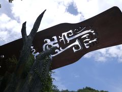 门面-天燕原始生态旅游区-天门垭景区