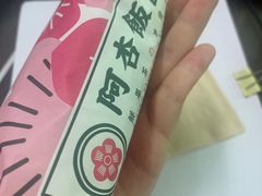 -阿杏饭团(悦汇城店)