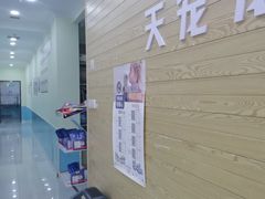 -天宠宠物医院24小时·急重症诊疗中心·全科·腔镜特色(和平分院)