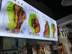 -赵元章肉骨烧(山塘街店)