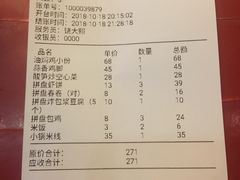 账单-浩海火烧云傣家菜(京广店)