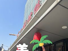 -又一福烤鸭·北京菜(东四店)