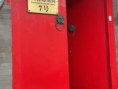 -丽江庭院之爱在路上(西单店)