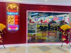 -鹏欣水游城