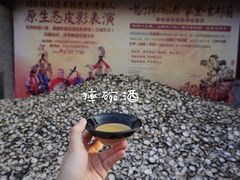 -摔碗酒(永兴坊店)