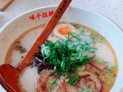 -味千拉面(金融街店)