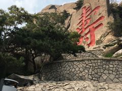 -崂山仰口游览区