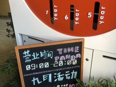 -熊猫邮局(少城店)