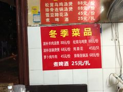 -三哥田螺(北书院街店)