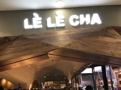 -LELECHA乐乐茶(上海五角场万达广场店)