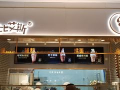 门面-波比艾斯(国金街店)