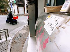 -东伊顺(高银街店)