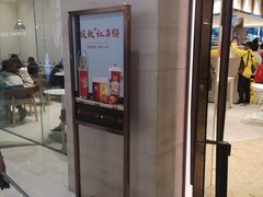 门面-奈雪的茶(金鹰广场店)
