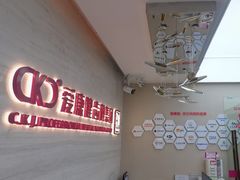 -希玛爱康健口腔(南山海岸城店)
