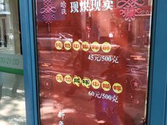 -上海哈尔滨食品厂(淮海中路店)