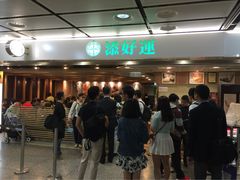 添好运点心专门店(中环IFC店)-添好运点心专门店(中环IFC店)