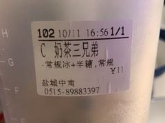 -CoCo都可(盐城大有境店)