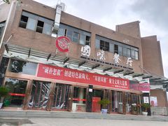 -景德镇陶瓷大学(湘湖校区)