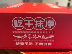 -黄家码头老火锅(解放碑旗舰店)