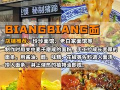 -玲玲面屋