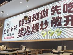 -椒椒铜炉火锅鸡(天马店)