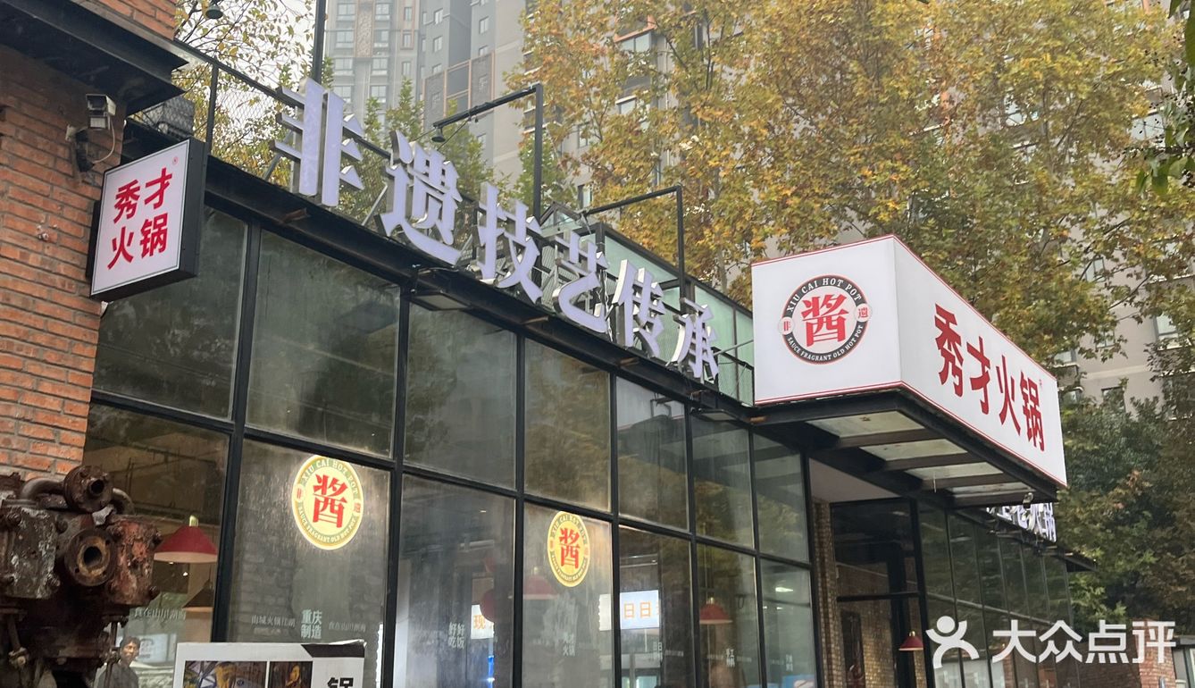 我和火锅的不解之缘