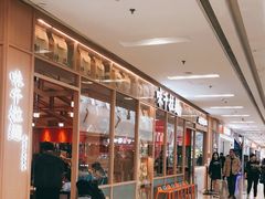 等位区-味千拉面(泰州万达广场店)