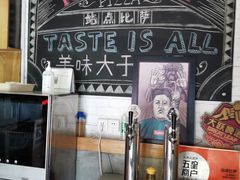 -Tubestation站点比萨(五道营店)