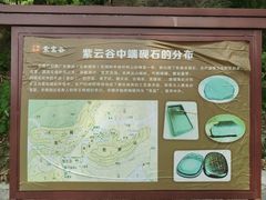 -紫云谷景区