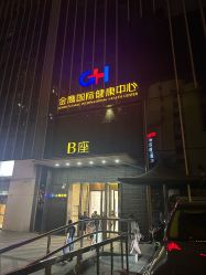 -金鹰国际月子中心(新街口店)
