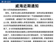 -威海华夏城景区