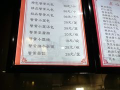菜单-静海楼(学田店)