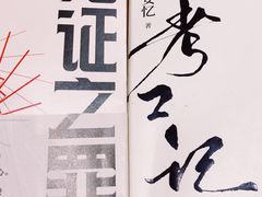 -西西弗书店&矢量咖啡(壹方购物中心店)