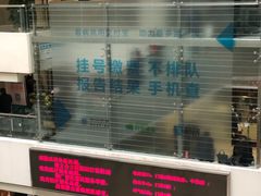 -浙江大学医学院附属第一医院(庆春院区)