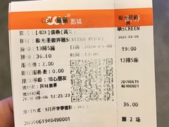 -CGV星星影城(颐堤港ScreenX店)