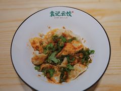 -袁记云饺(鼓楼店)