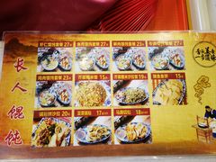 -长人馄饨铺(解放街店)