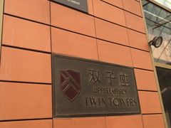 -仰生如卉推拿养生馆(酒仙桥店)