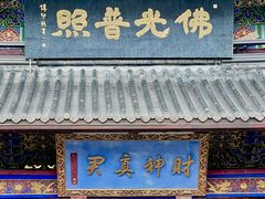 -灵顺寺