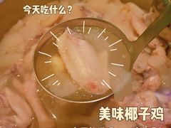 -润园四季椰子鸡火锅(南山海岸城店)