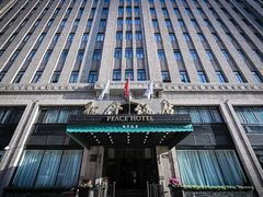 -上海和平饭店 Fairmont Peace Hotel