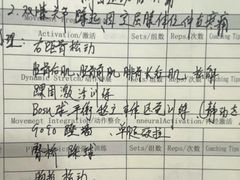 -体博士·疼痛调理·体态矫正·运动康复中心(大望路华贸店)