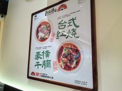 -和府捞面(凯德壹中心店)
