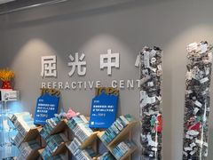 -北京华德眼科医院