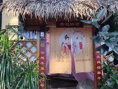 -郑州银基黄帝宫御温泉