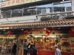 -老字号蛇口德记烧腊饭店·海鲜加工